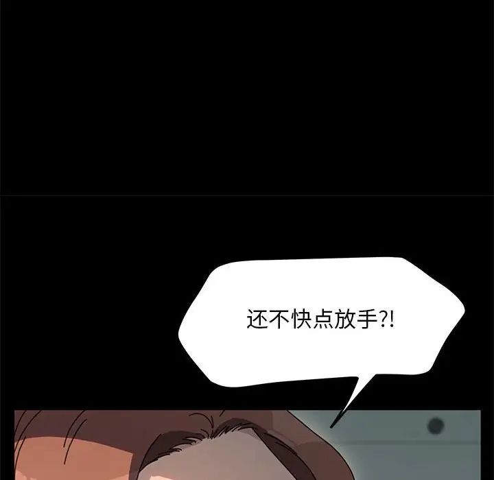 赘婿要通吃第53話