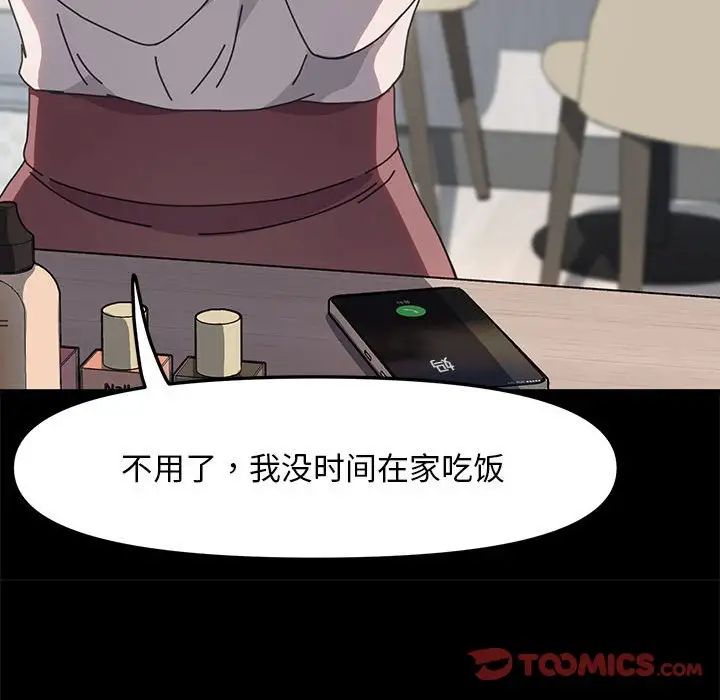 赘婿要通吃第53話