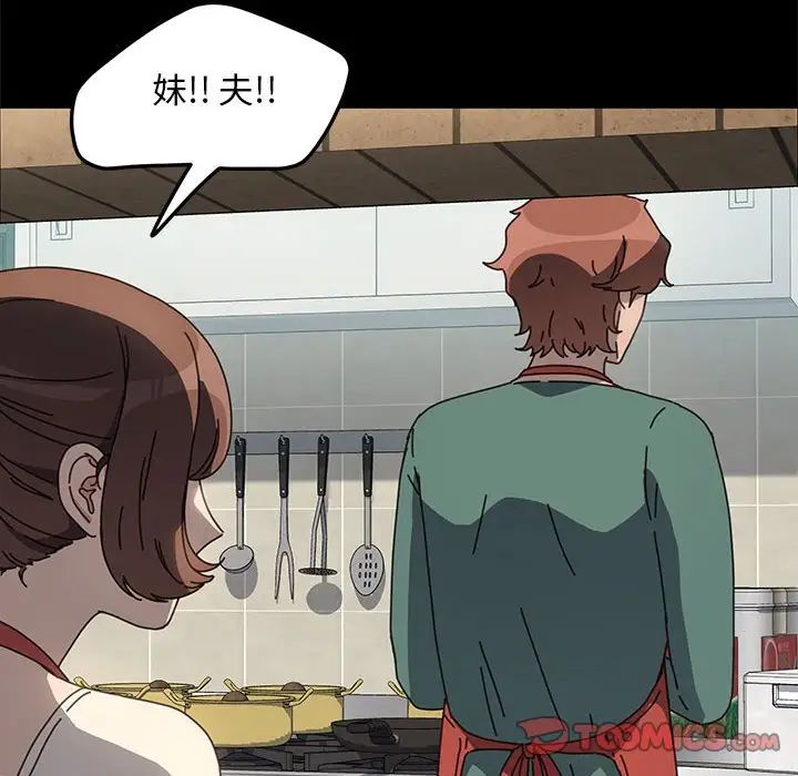 赘婿要通吃第53話