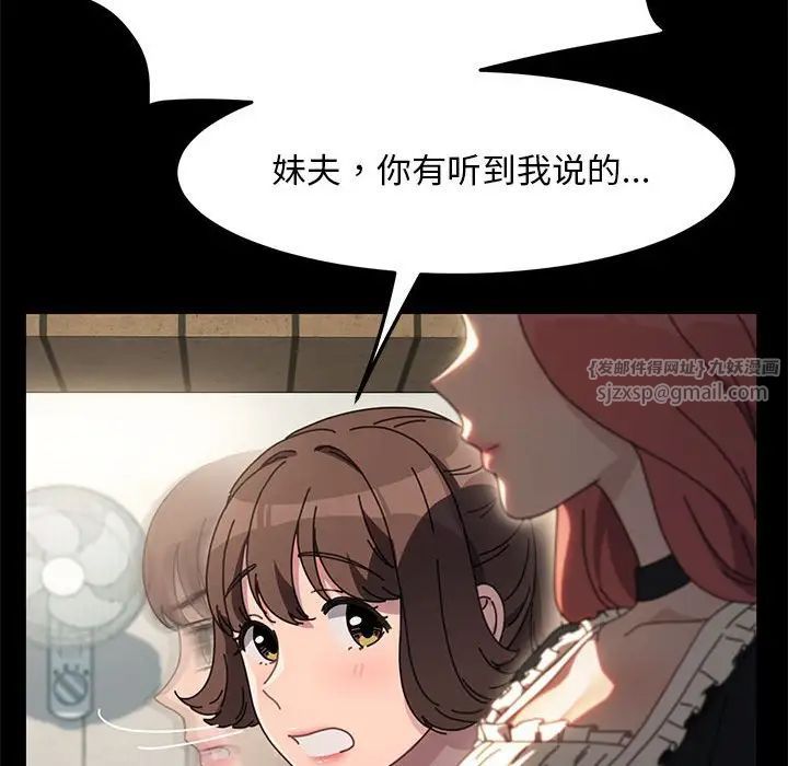 赘婿要通吃第53話