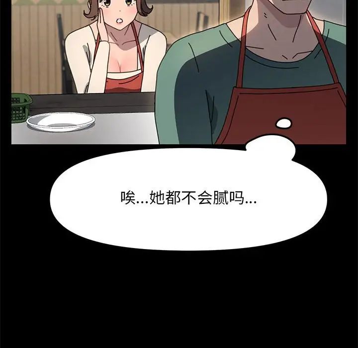 赘婿要通吃第53話