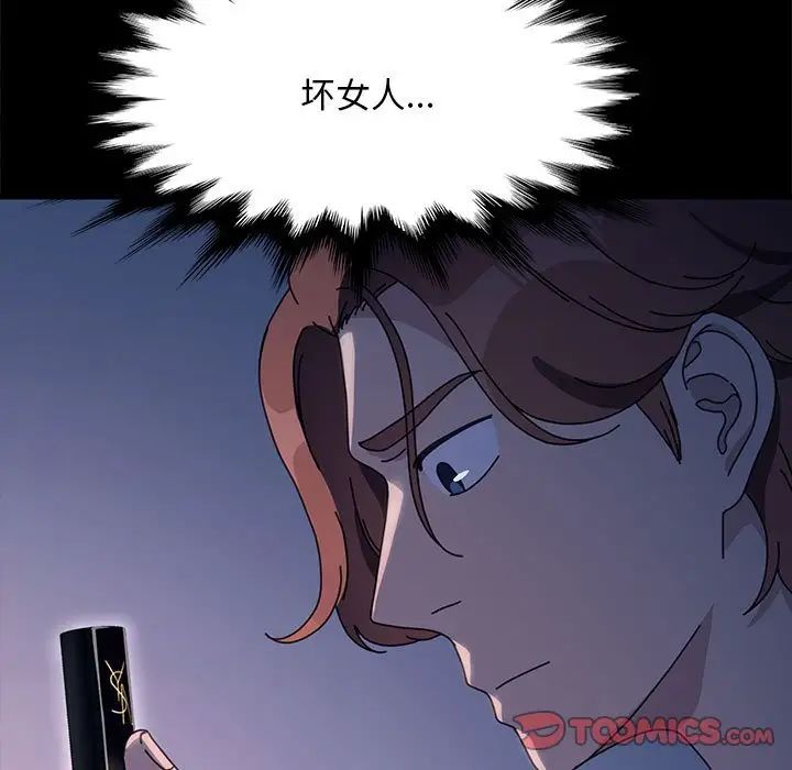 赘婿要通吃第53話