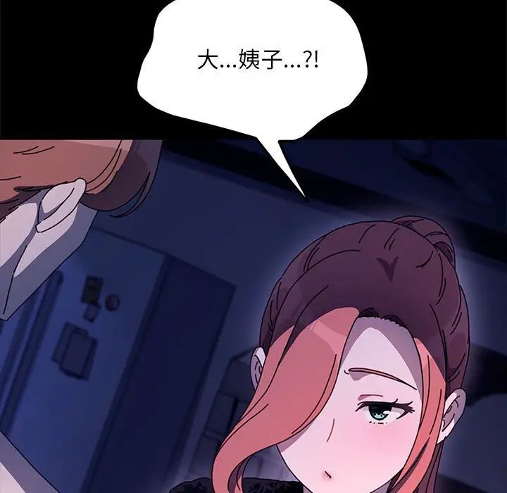 赘婿要通吃第53話