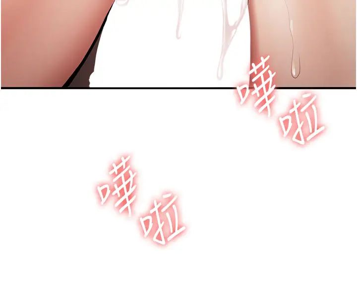 搶女友速成班第54話-誰叫妳要先挑逗我?