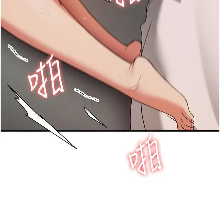 抢女友速成班第54話-誰叫妳要先挑逗我?