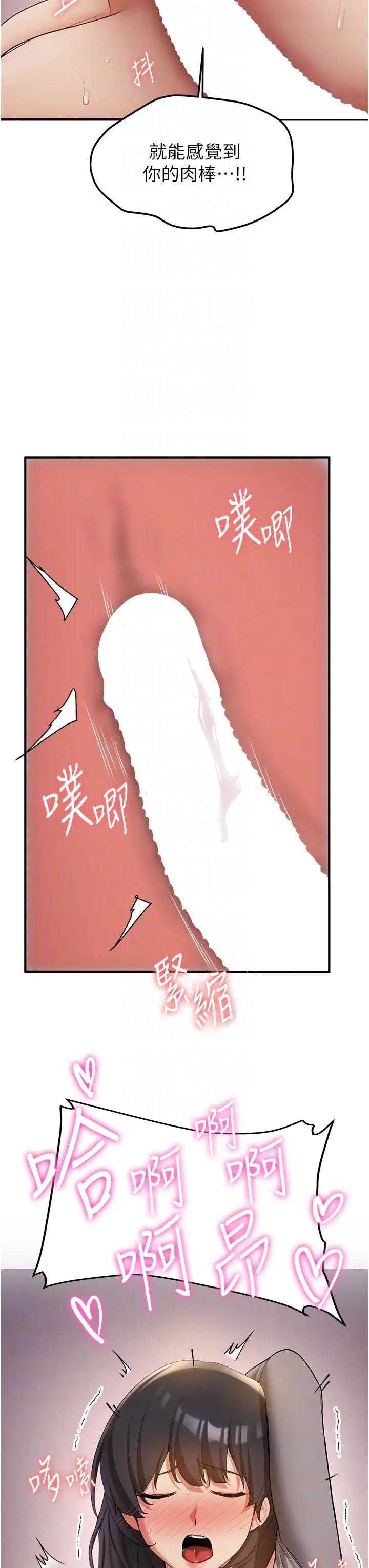 抢女友速成班第54話-誰叫妳要先挑逗我?