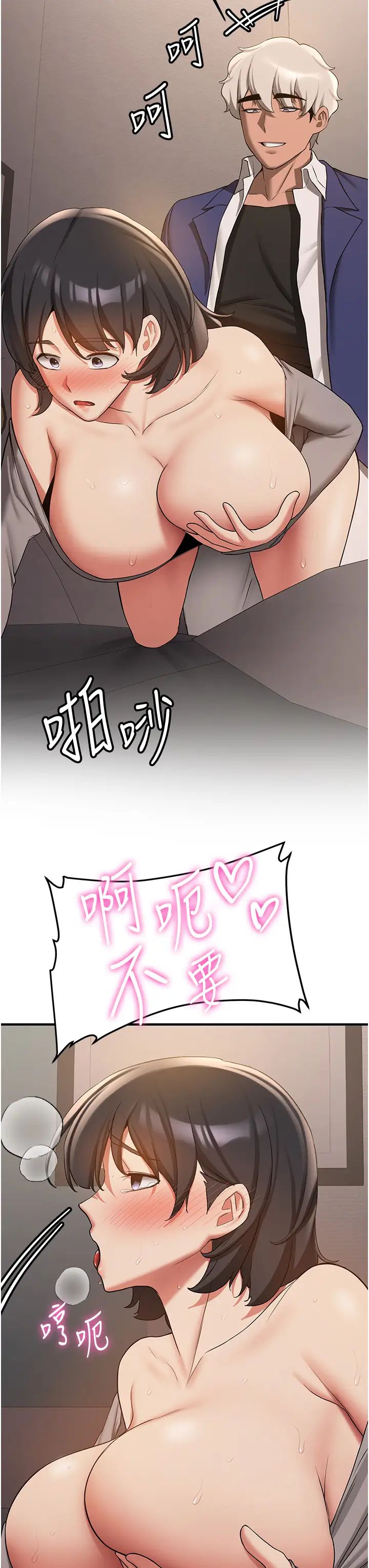 抢女友速成班第54話-誰叫妳要先挑逗我?