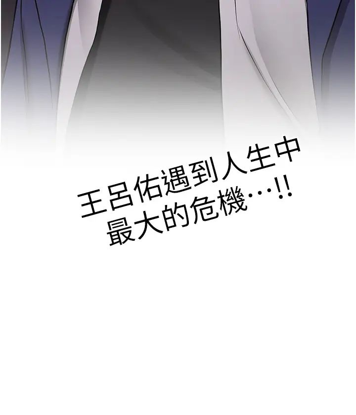 抢女友速成班第54話-誰叫妳要先挑逗我?