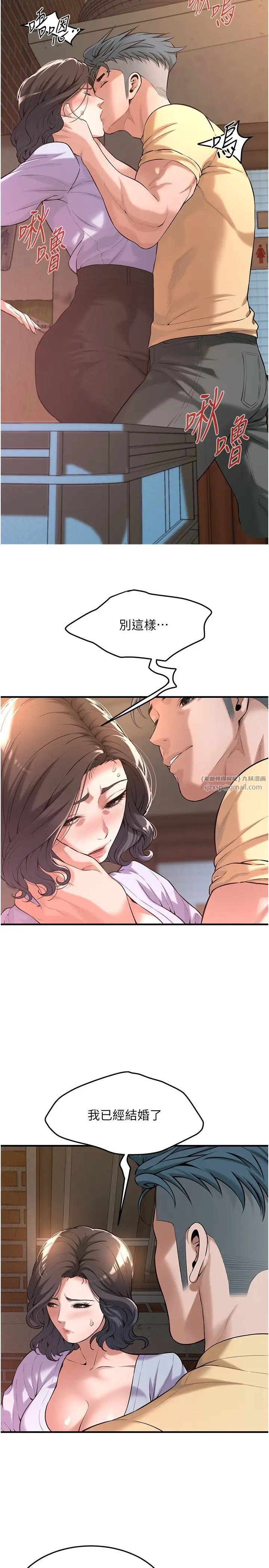 街头干架王第52話-今天要把妳當狗幹