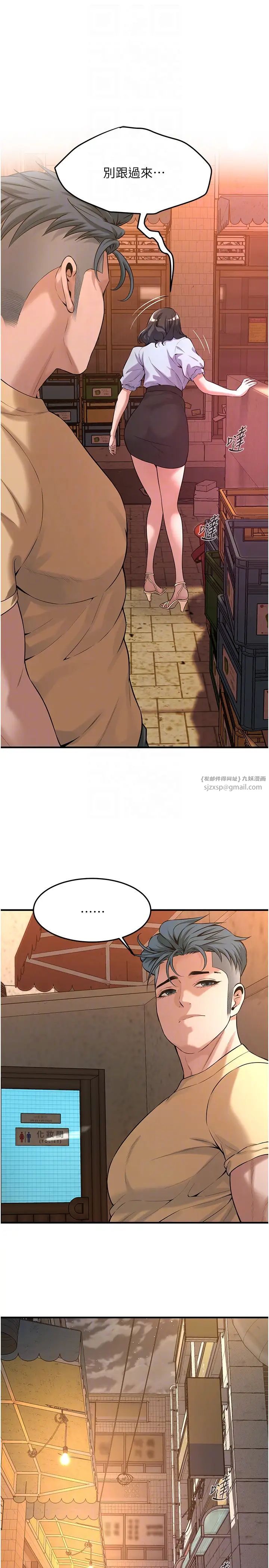 街头干架王第52話-今天要把妳當狗幹