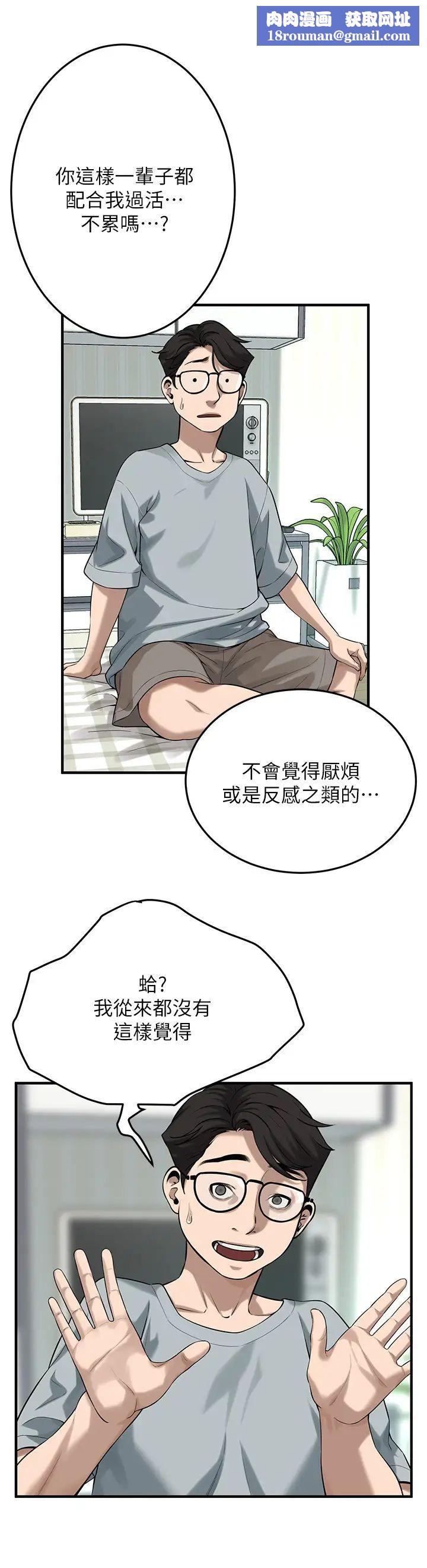 街头干架王第52話-今天要把妳當狗幹