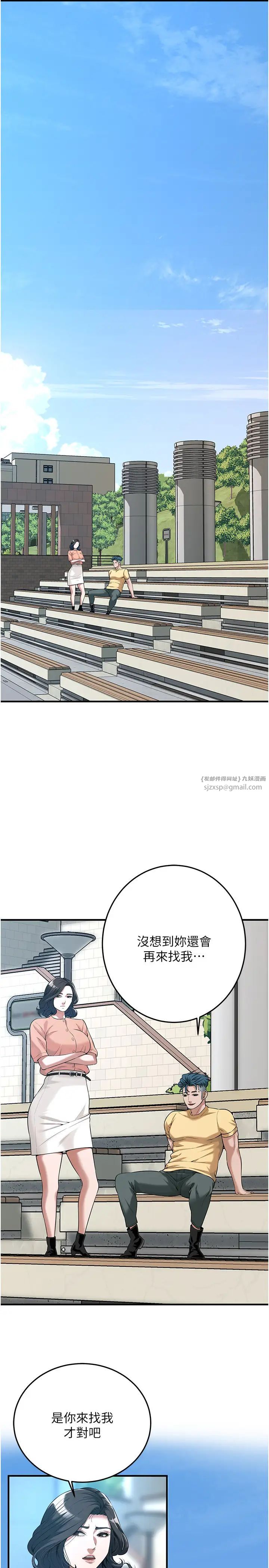 街头干架王第52話-今天要把妳當狗幹