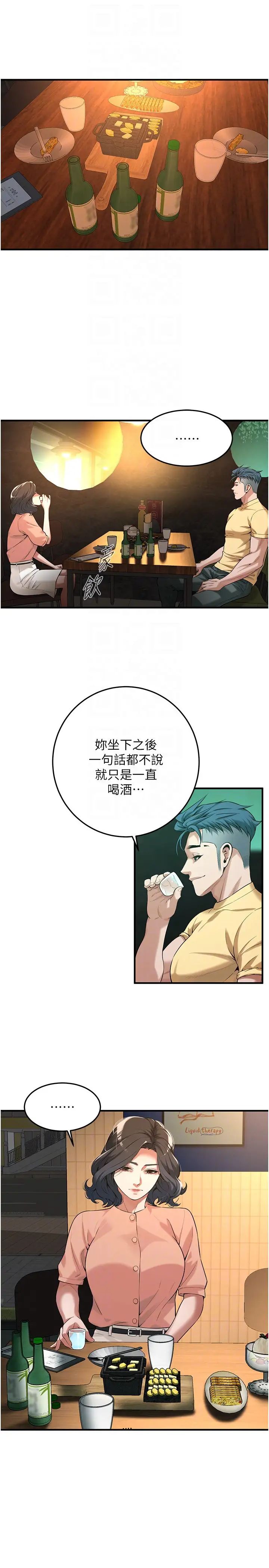 街头干架王第52話-今天要把妳當狗幹