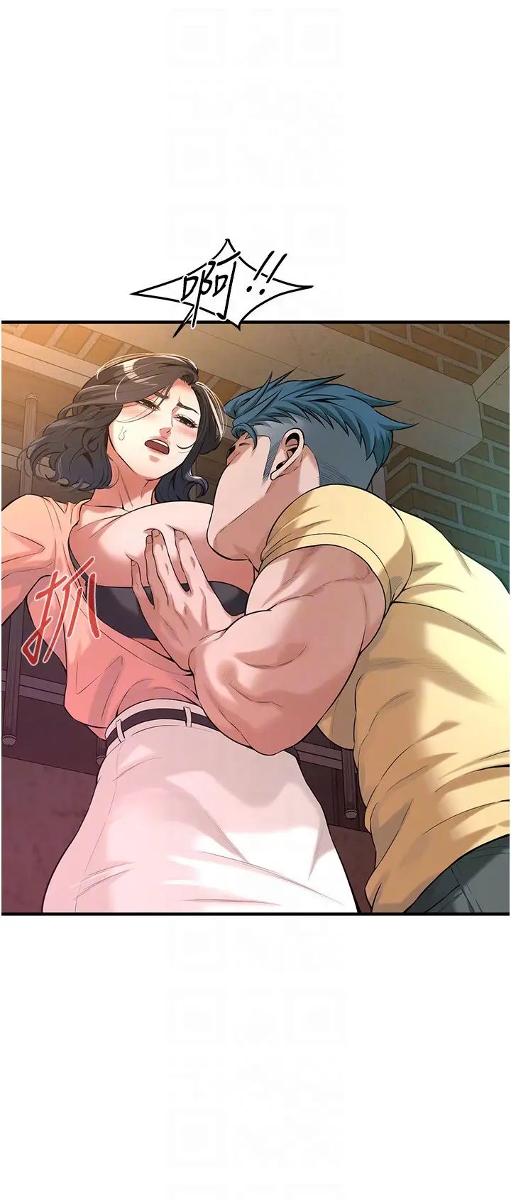 街头干架王第52話-今天要把妳當狗幹