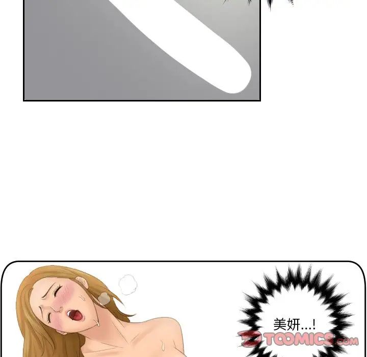 排忧大师第46話