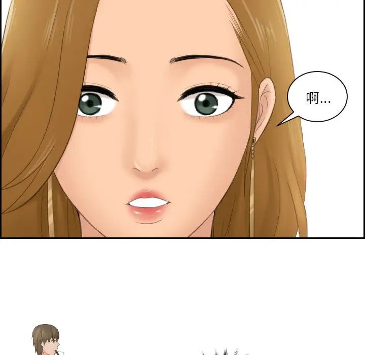 排忧大师第46話