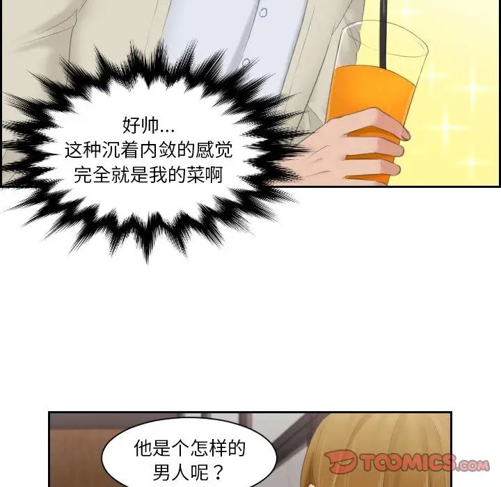 排忧大师第46話