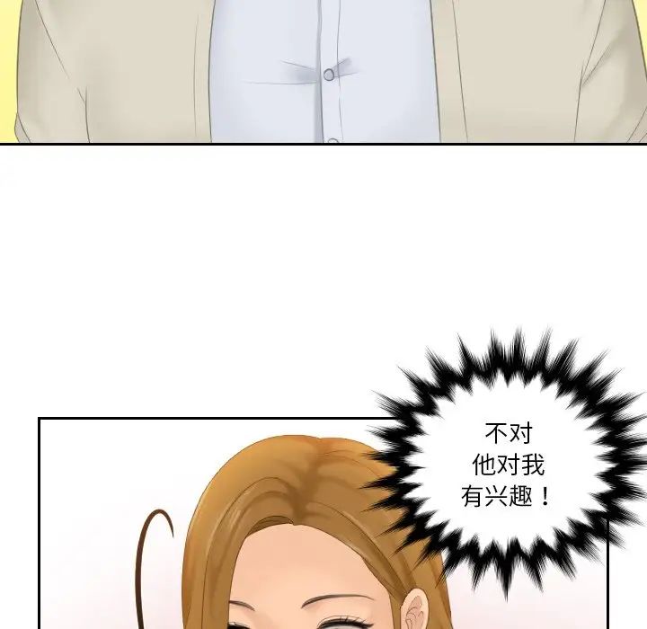 排忧大师第46話