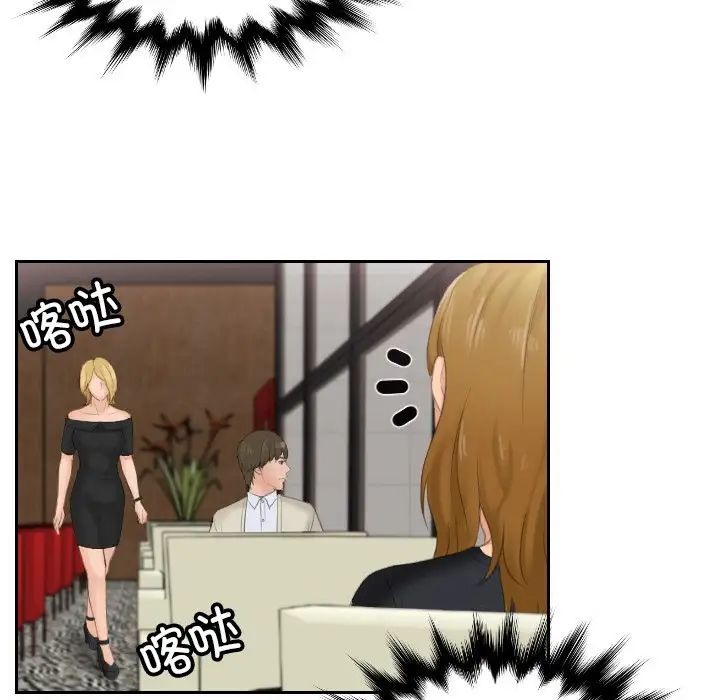 排忧大师第46話