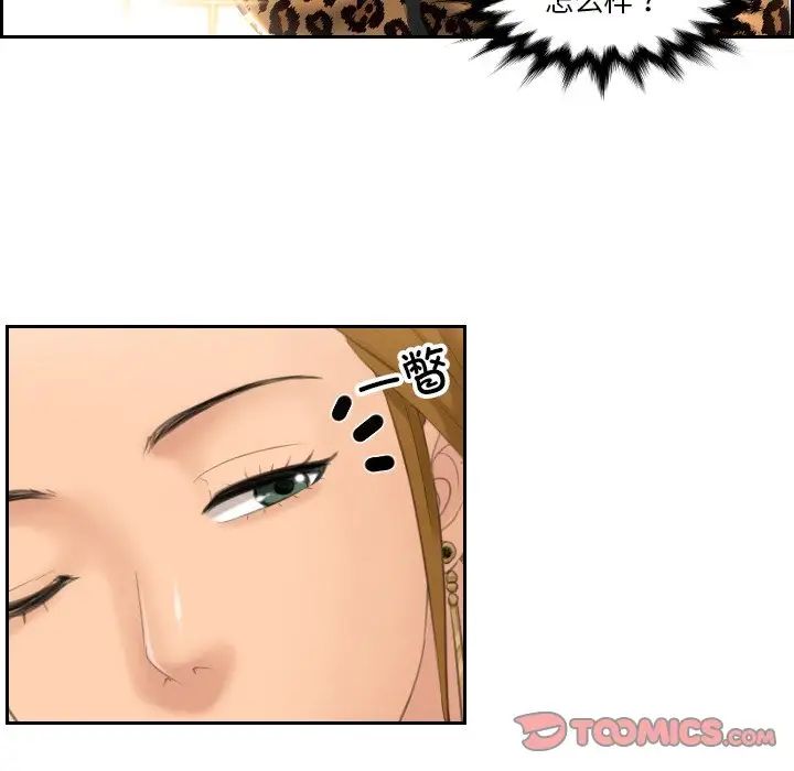 排忧大师第46話