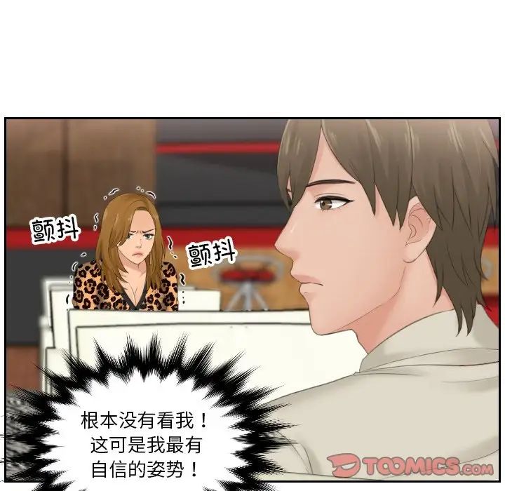 排忧大师第46話