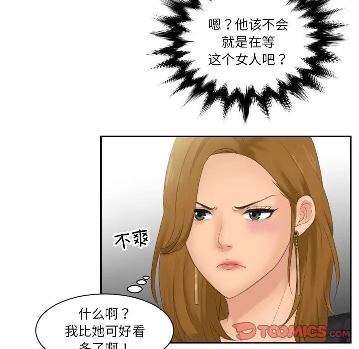 排忧大师第46話