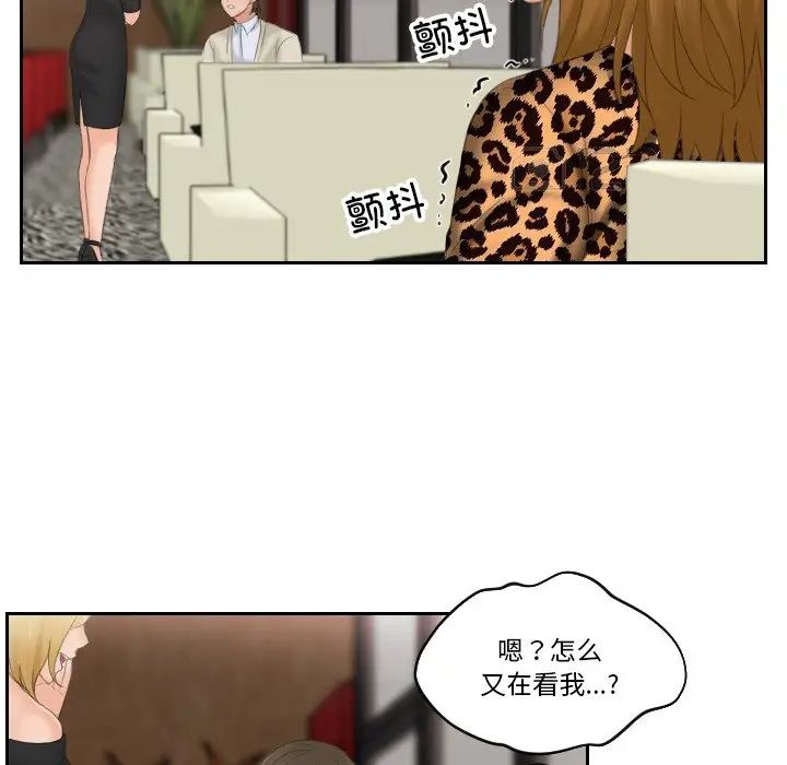 排忧大师第46話