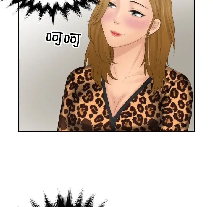 排忧大师第46話