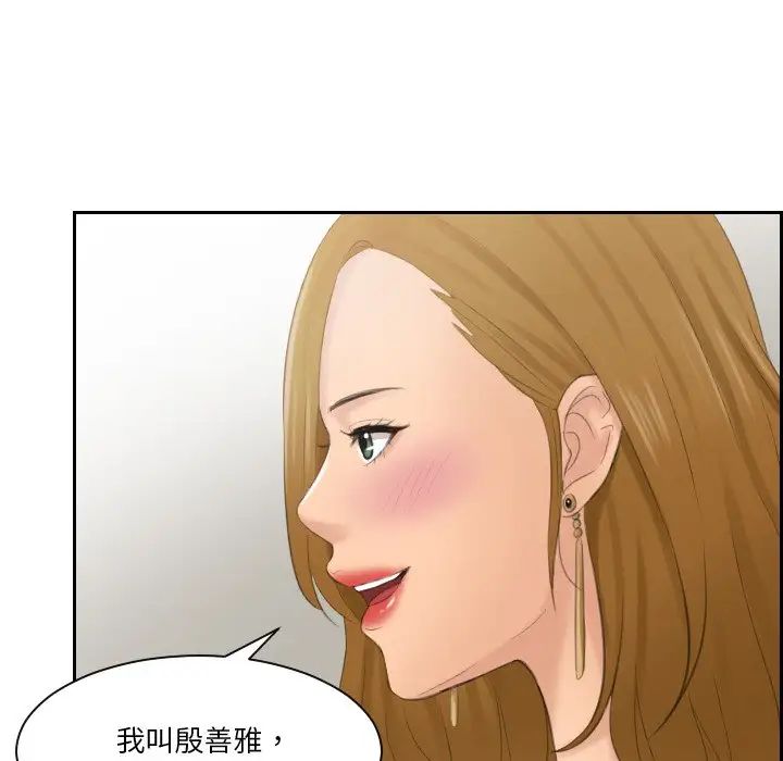 排忧大师第46話