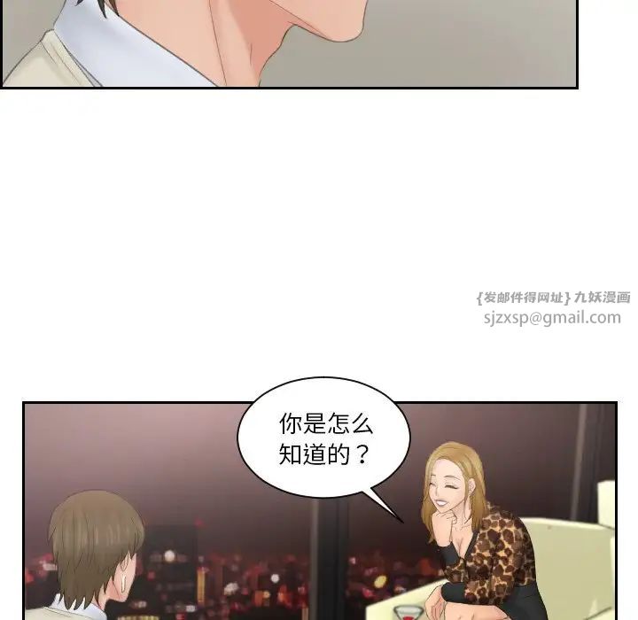 排忧大师第46話