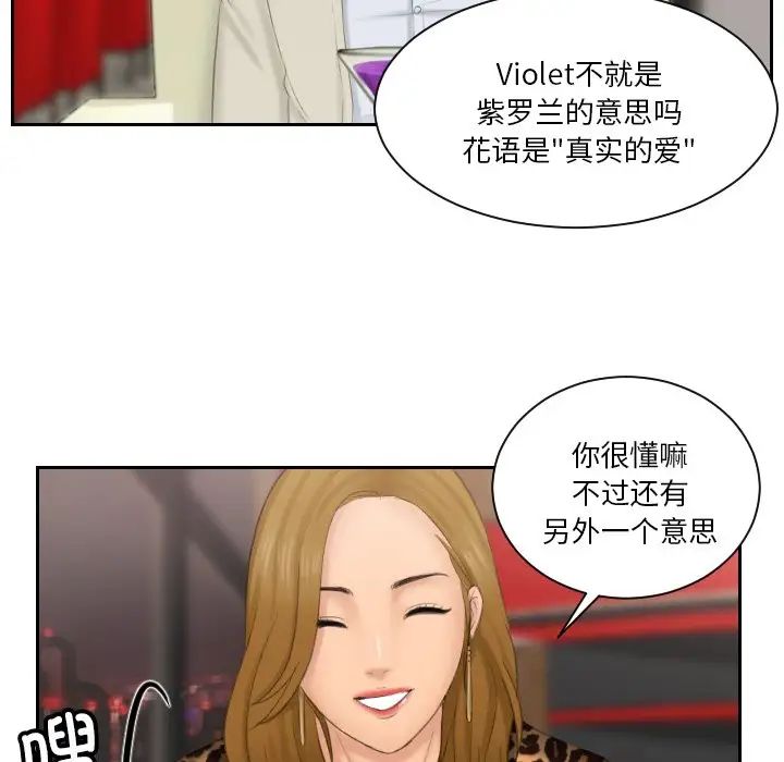 排忧大师第46話