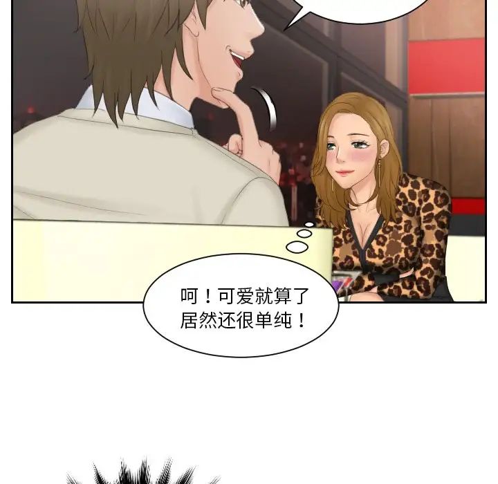 排忧大师第46話