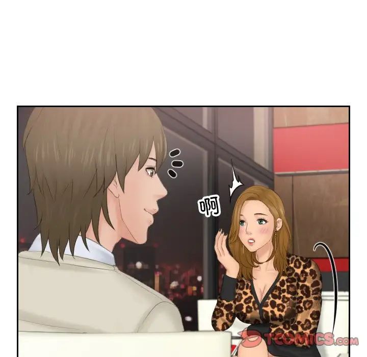 排忧大师第46話