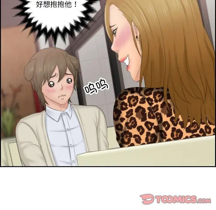 排忧大师第46話