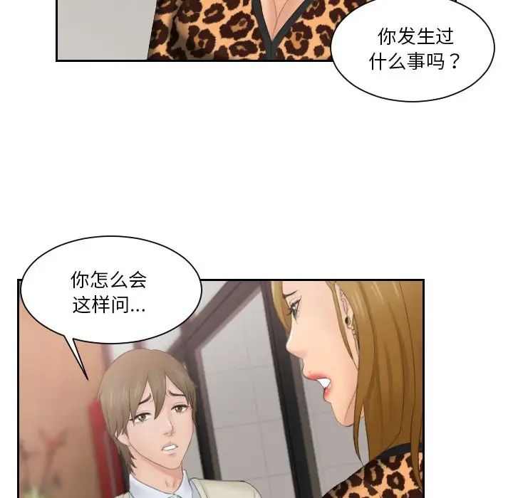 排忧大师第46話