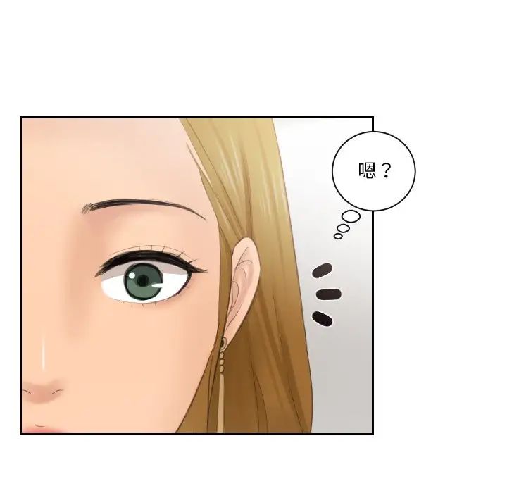 排忧大师第46話