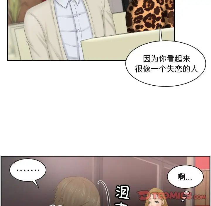 排忧大师第46話