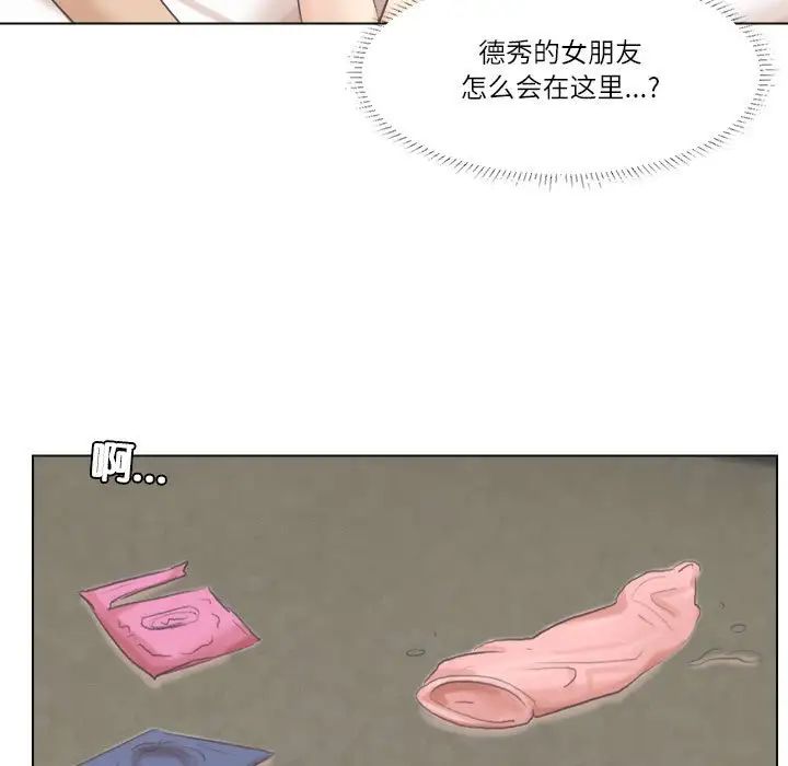 爱上属于别人的妳第47話