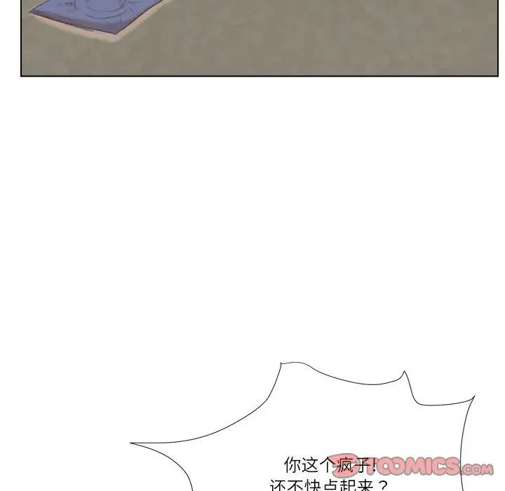 爱上属于别人的妳第47話