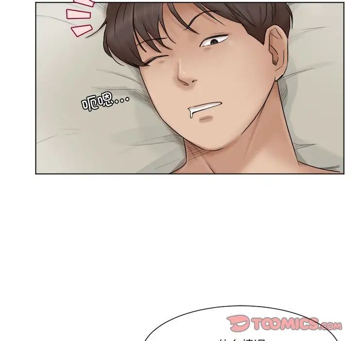 爱上属于别人的妳第47話