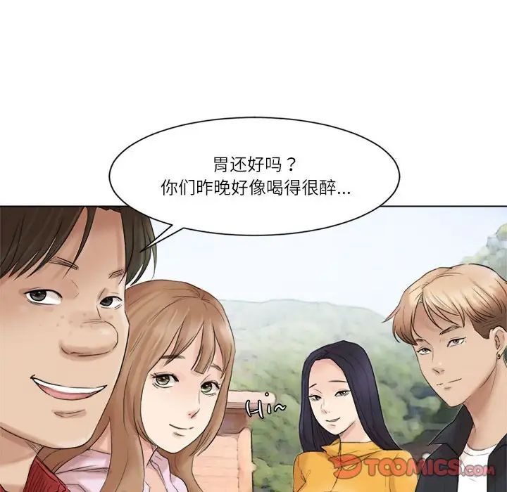 爱上属于别人的妳第47話