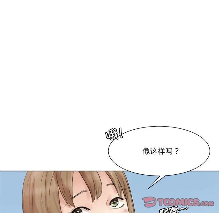 爱上属于别人的妳第47話