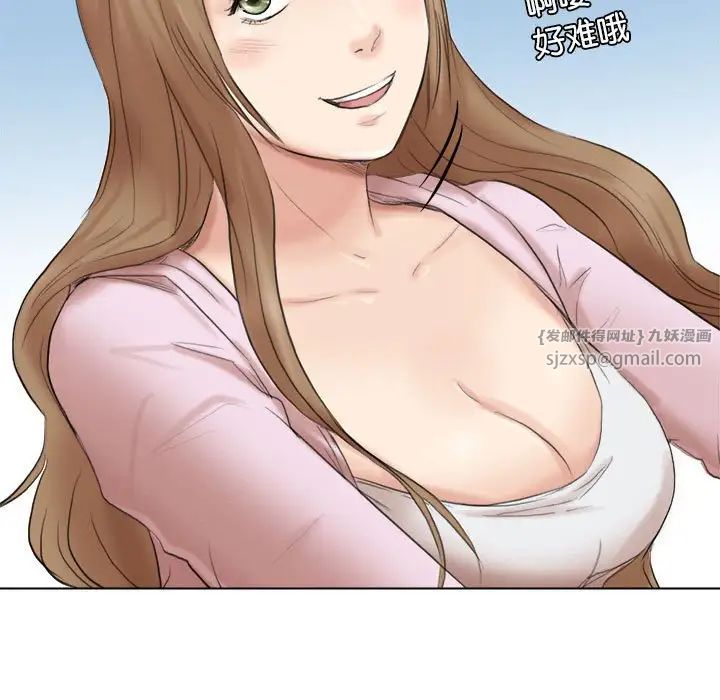 爱上属于别人的妳第47話