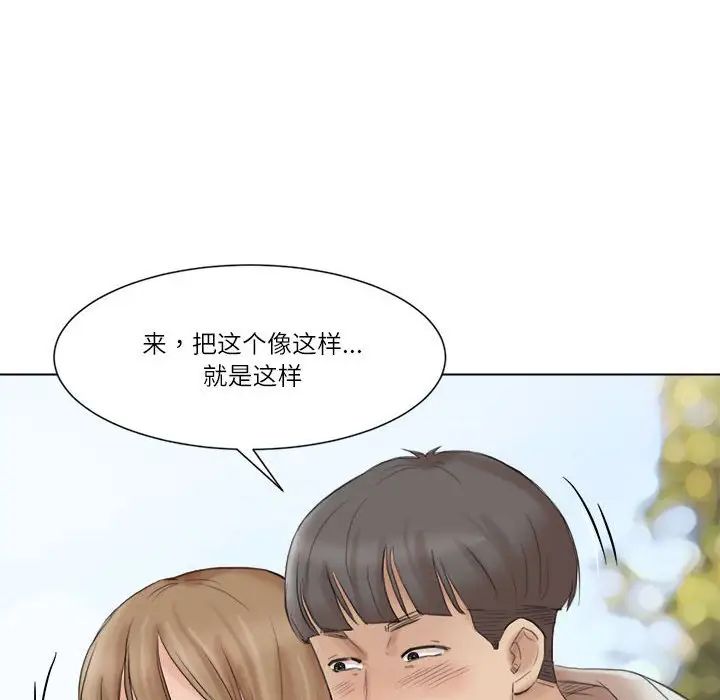 爱上属于别人的妳第47話