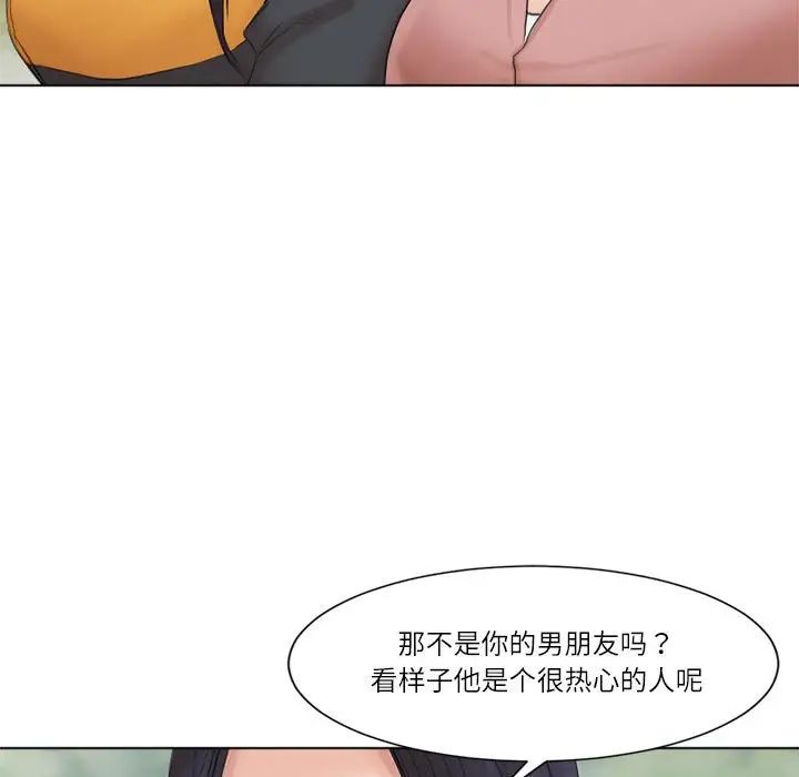 爱上属于别人的妳第47話