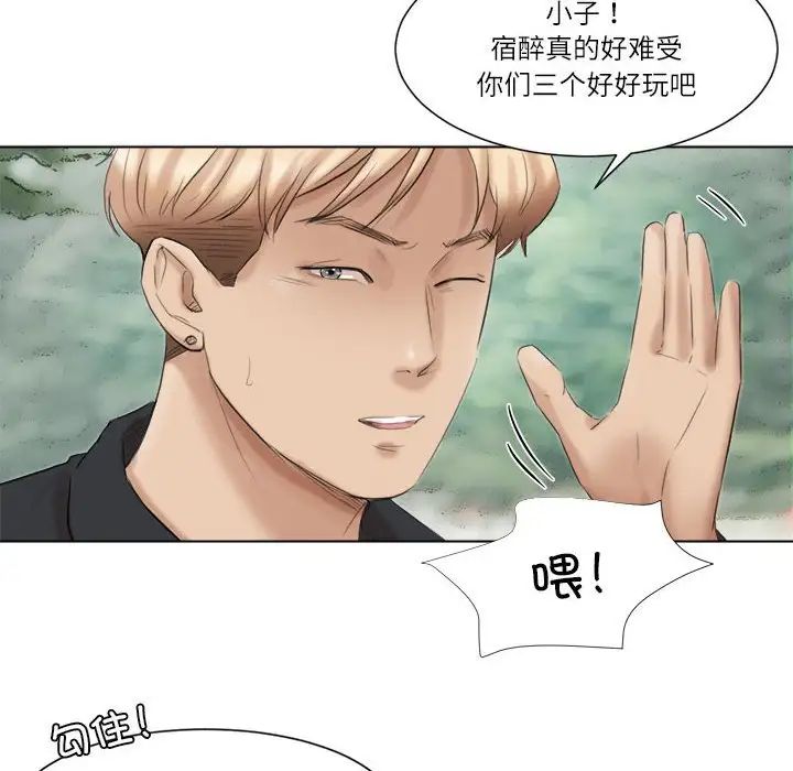 爱上属于别人的妳第47話