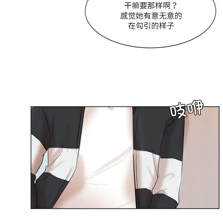 爱上属于别人的妳第47話