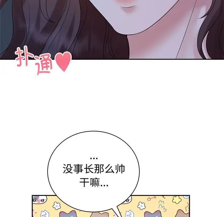 疯了才结婚第38話