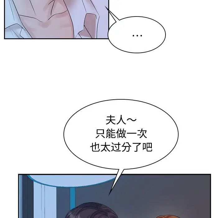 疯了才结婚第38話