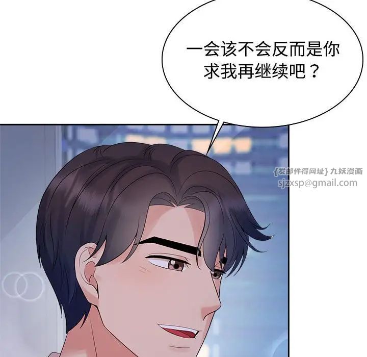 疯了才结婚第38話